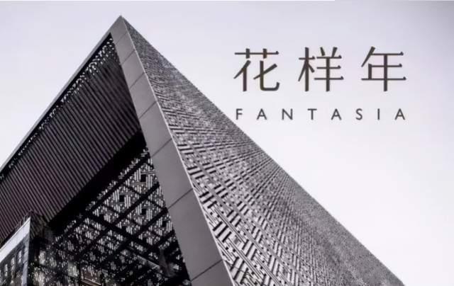 花样年创始人曾宝宝以宝爷家书形式回应债务逾期该如何解决流动性危机