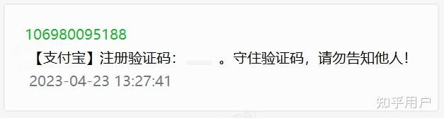 包含接码号免费收验证码是真的吗吗安全吗知乎文章的词条