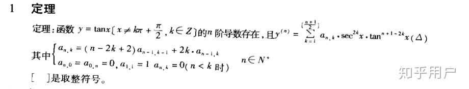 tanx高阶导数的通用形式是什么? - 知乎