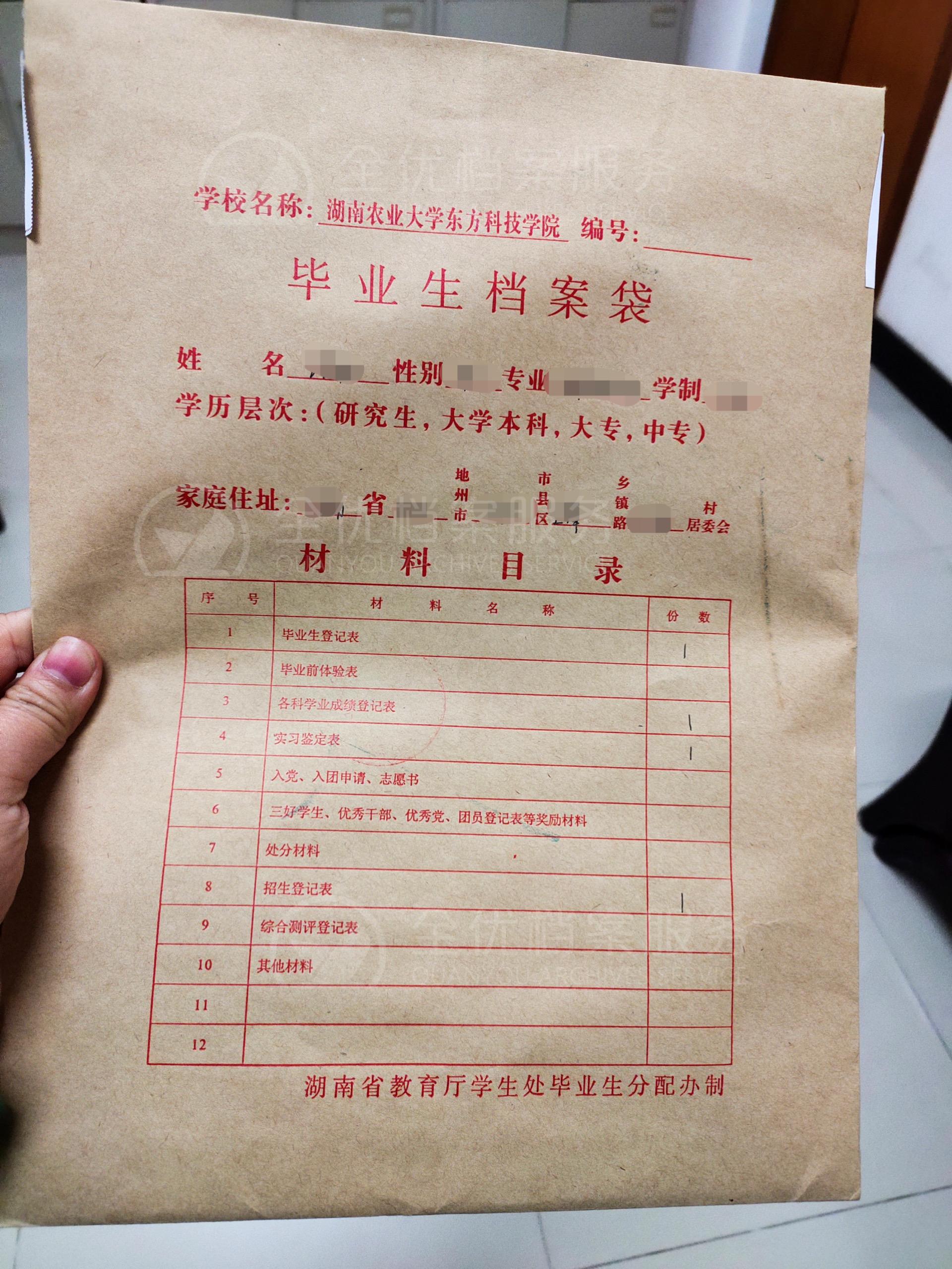 考生档案袋被拆开了怎么办?