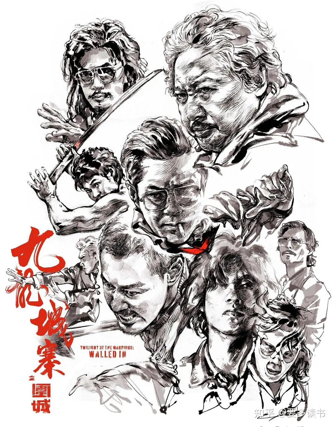 九龙城寨战斗力排行