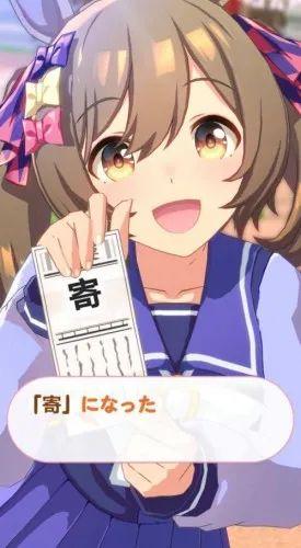 没有表情包比《赛马娘》更懂“寄” - 知乎