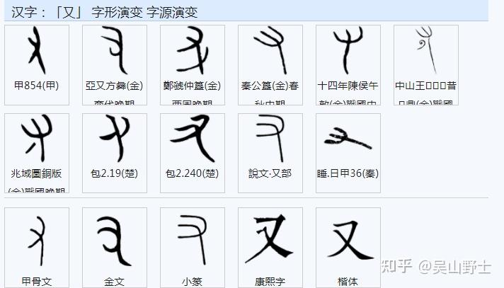 “异”的简体字到底是己、已，还是巳？ - 知乎