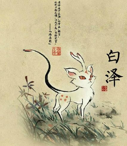 《山海经》祥瑞神兽——白泽 - 知乎