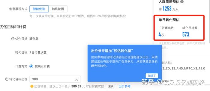 快手广告投放|出价难,有没有什么好的出价建议? - 知乎