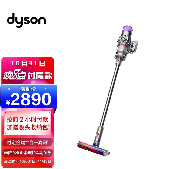 Dyson V11(sv14) 70分動作-