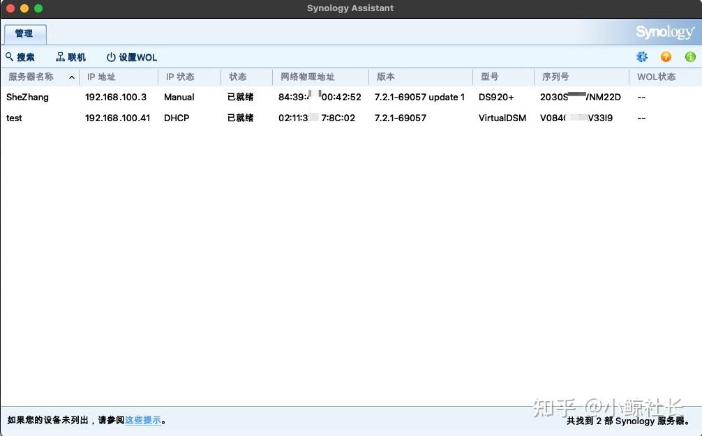 黑群晖转白群晖数据会丢么?插图3 黑群晖转白群晖数据会丢么?插图3