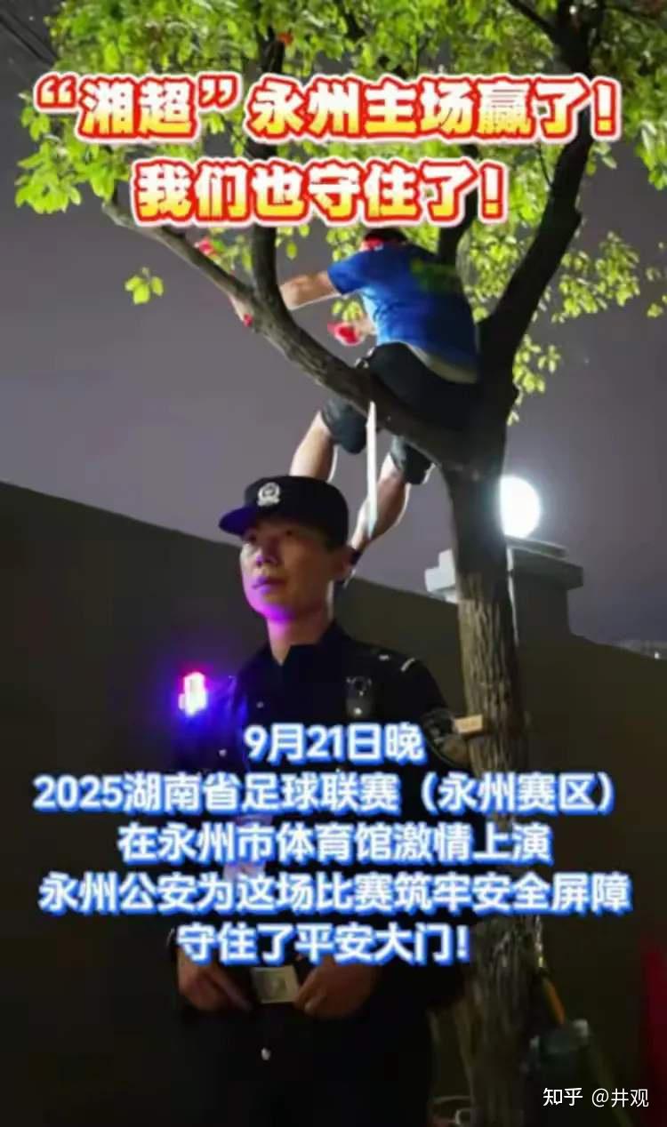 湘超火了全国,告花子永州火到银河系 - 知乎