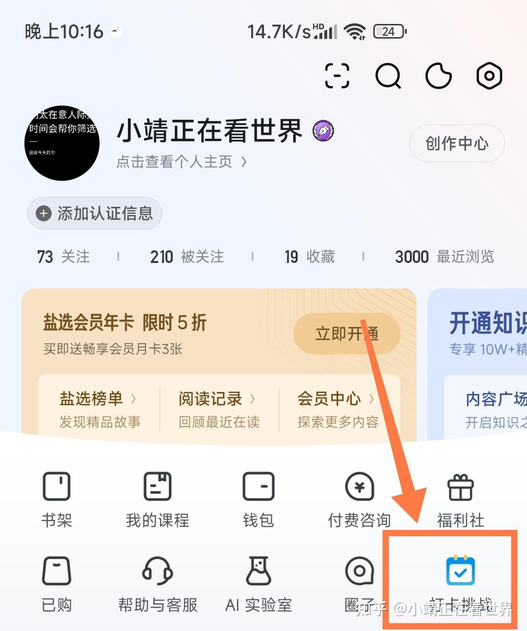 知乎盐粒到底怎么才能得到?在哪里看有多少? - 知乎