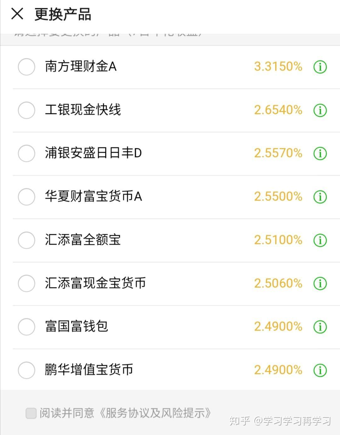 如何对比支付宝的余额宝和腾讯的零钱通