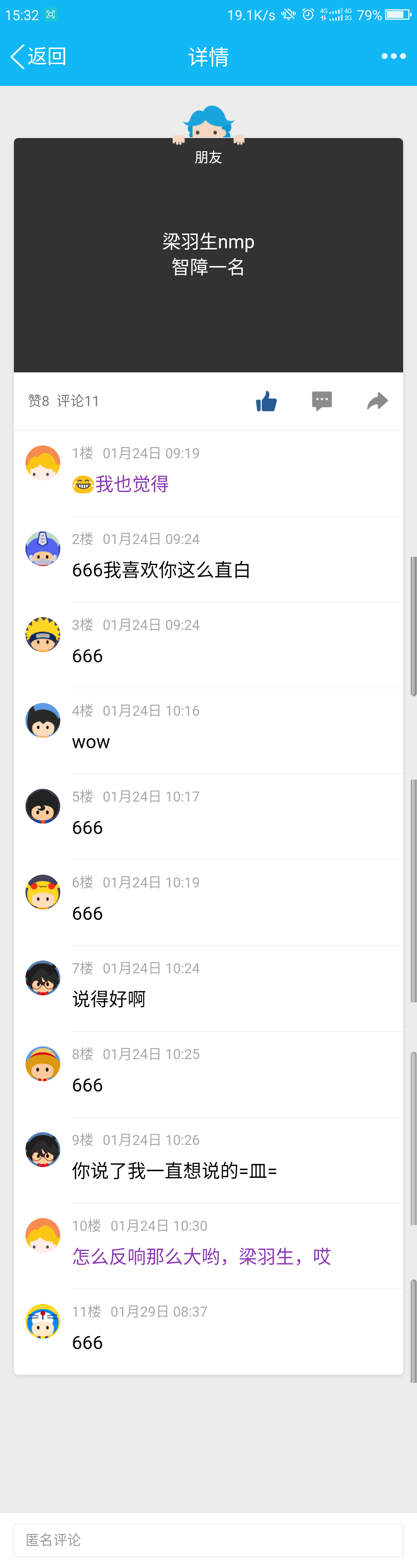 主观评价qq空间=主观评价空间怎么删除