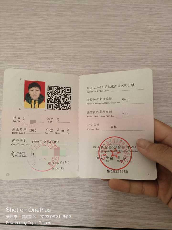 花卉工是什么,怎么考花卉工证书,有那些作用?