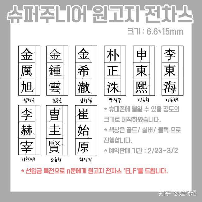 为什么韩国人名字可以完美翻译成汉语