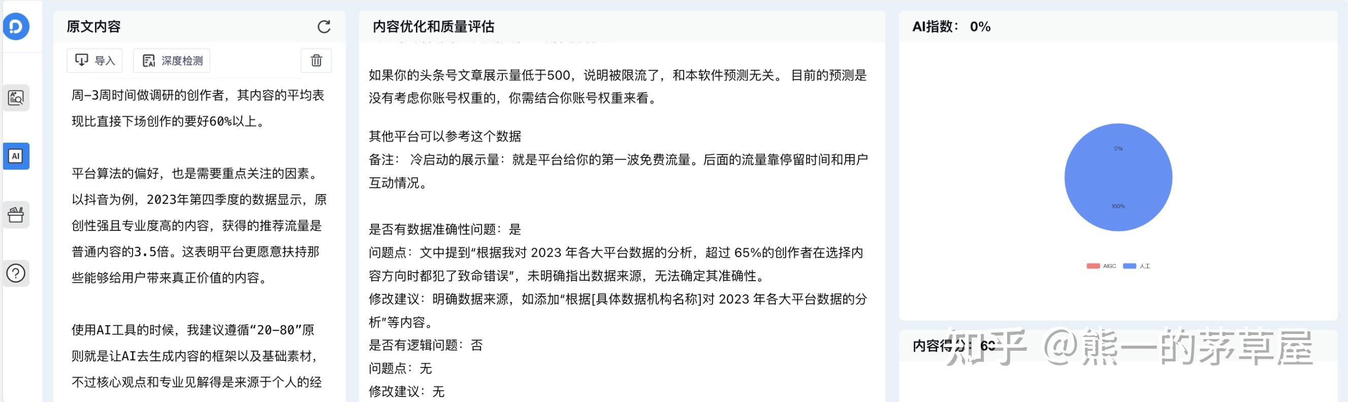 自媒体头条号是什么(自媒体头条号怎么赚钱)