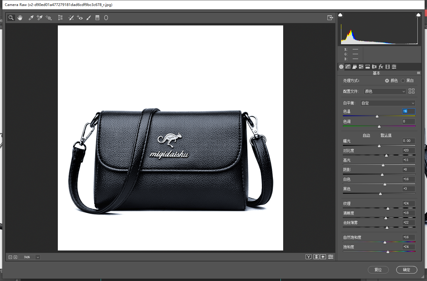如何用ps把包包修成这样? - 知乎