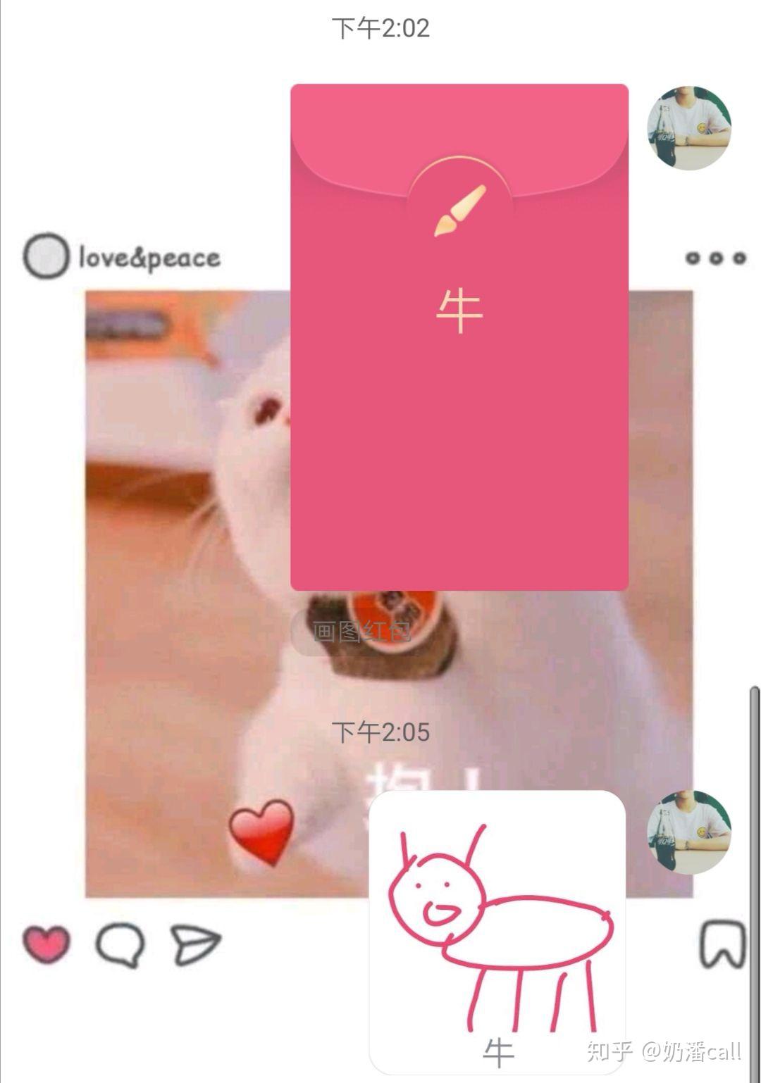 qq画图红包牛怎么画啊