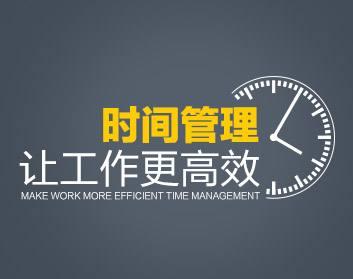 时间管理 - 知乎