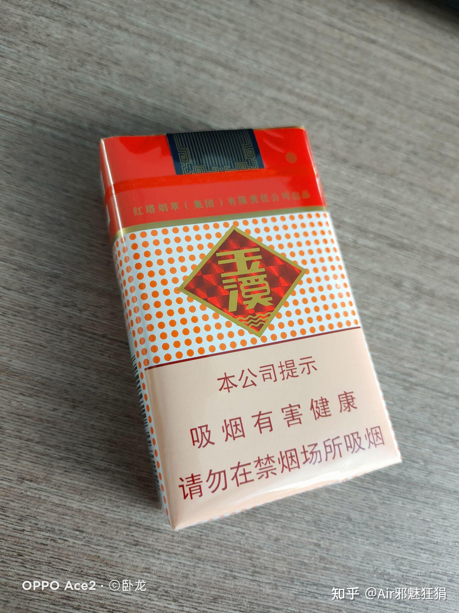 玉溪這款煙怎麼樣