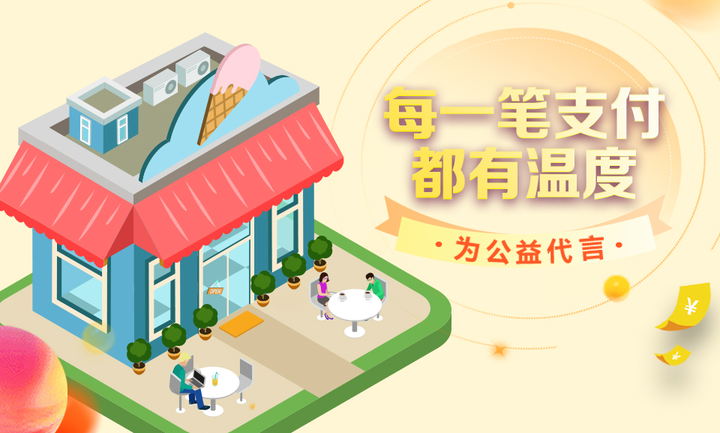 加入支付宝公益消费捐,1分钱助力罕见病小胖威利