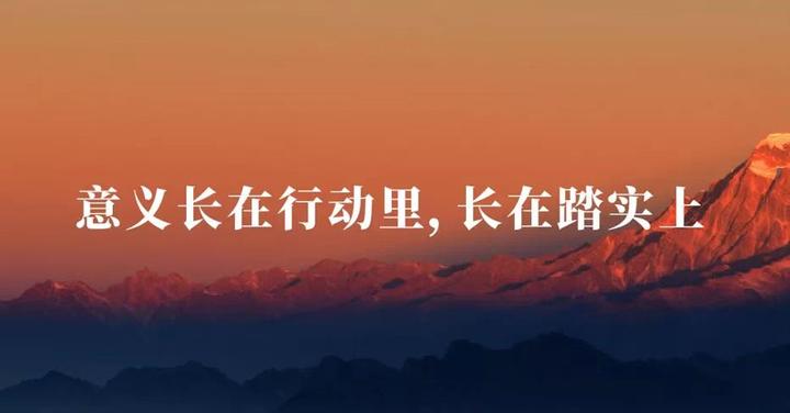 在行动中寻找方向 - 知乎