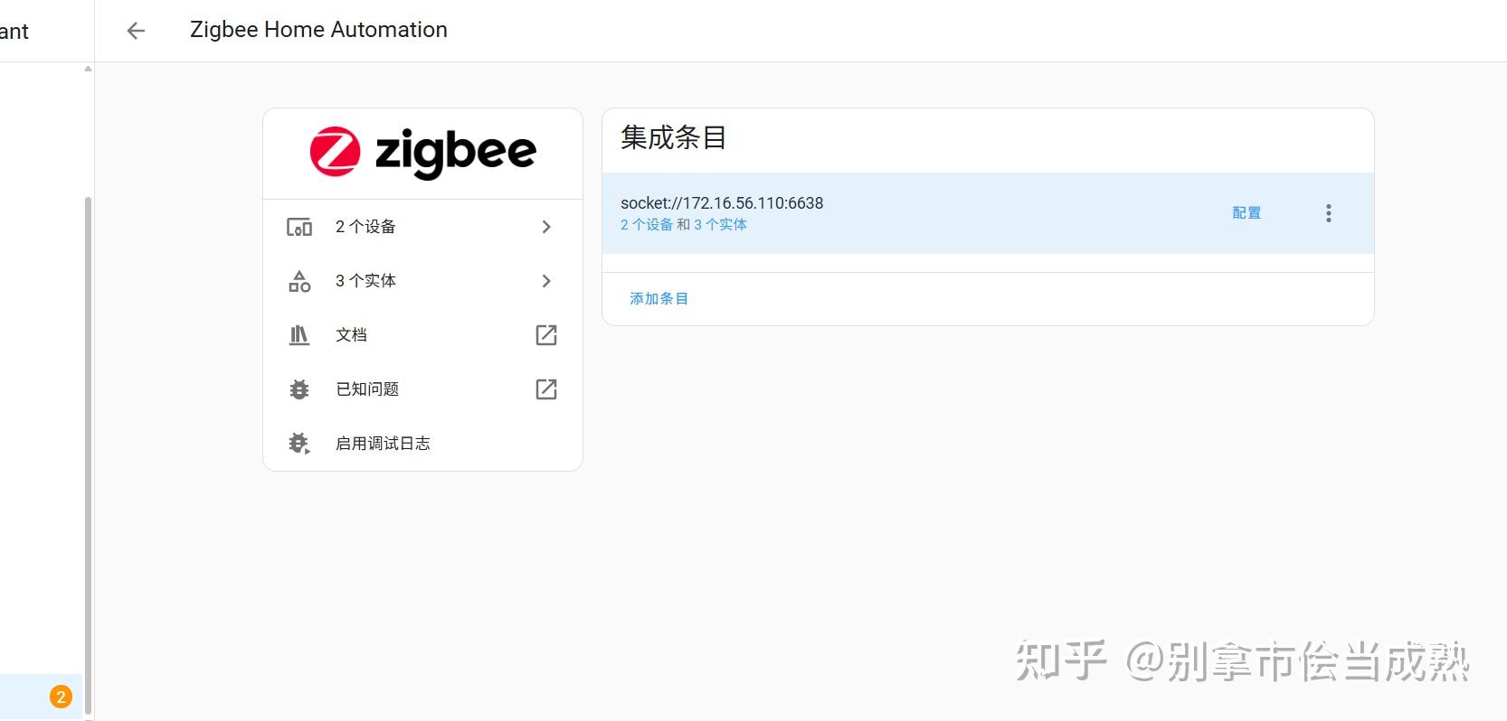Zha 通过ZHA添加zigbee设备 - 知乎