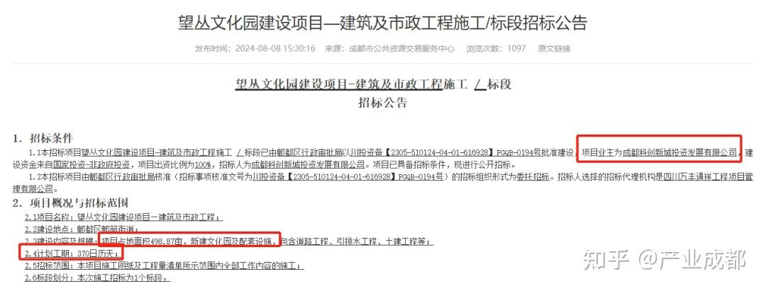 望丛文化园，这次动真格了！ - 知乎