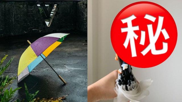 日本新款雨伞造型奇葩「自带防盗功能」!网友笑称：一秒让人却步 - 知乎