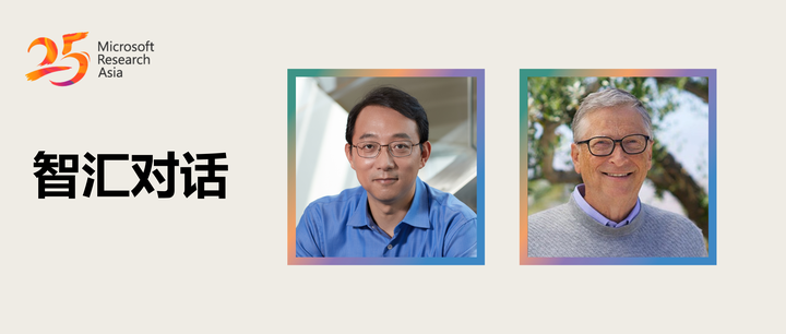 周礼栋对话比尔·盖茨:深入的科学研究比以往任何时候都更加重要 - 知乎