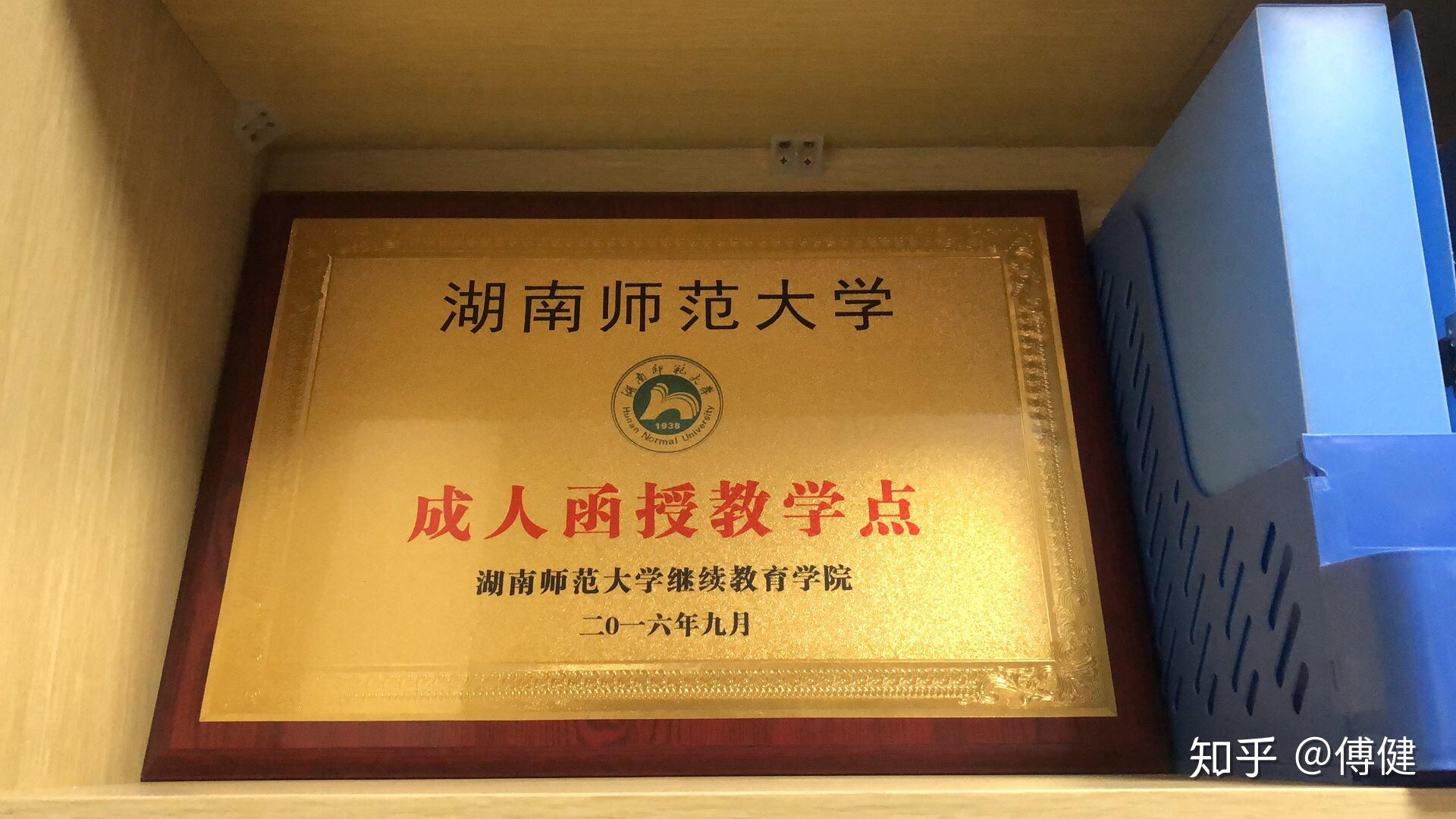 想提升学历如何选择正规可靠的成人自考平台