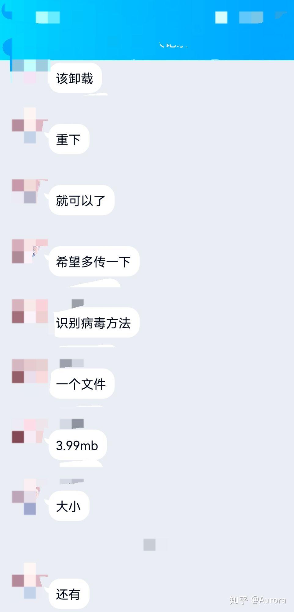 qq3.99mb病毒,为什么同学发的,我下了为什么没事 知乎