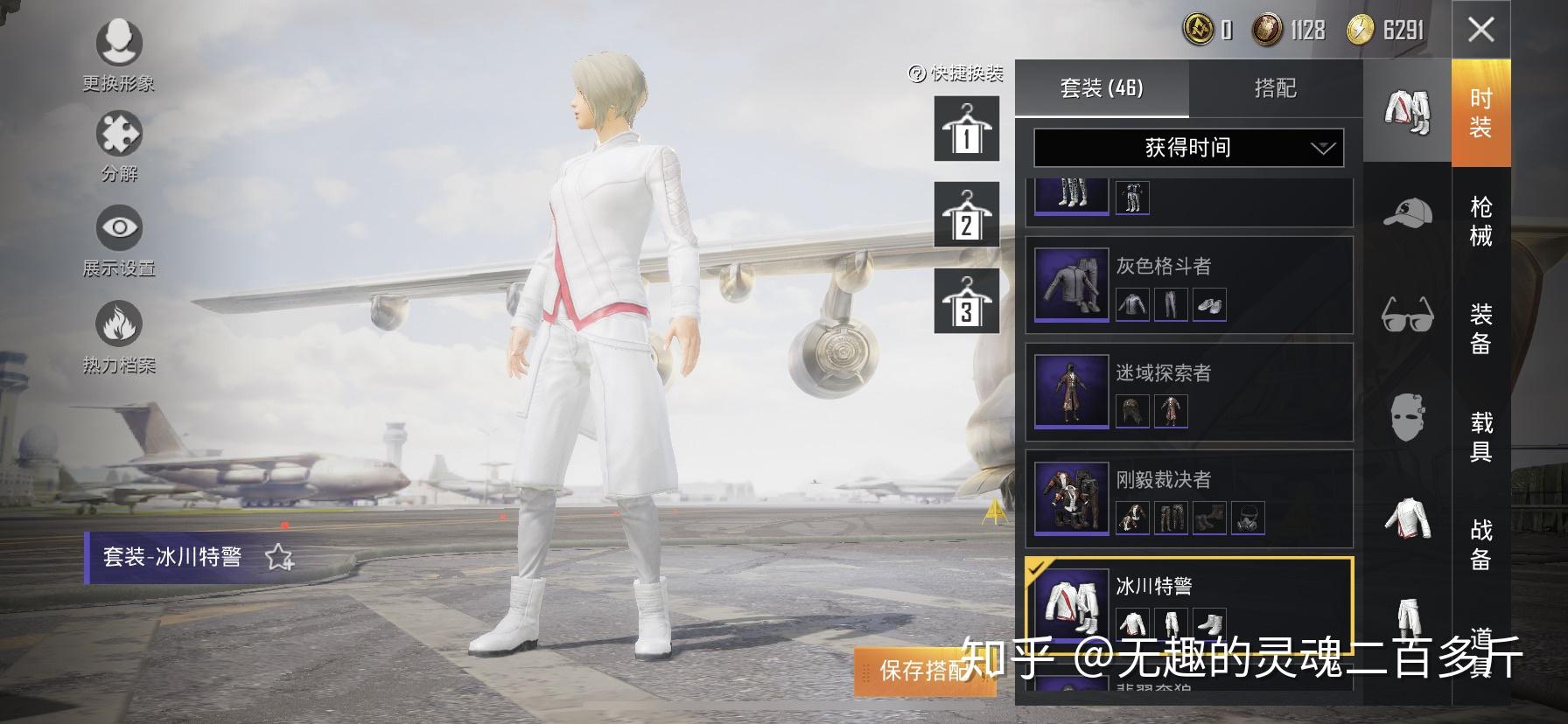 这是和平精英哪个衣服啊,这白色棉袄?