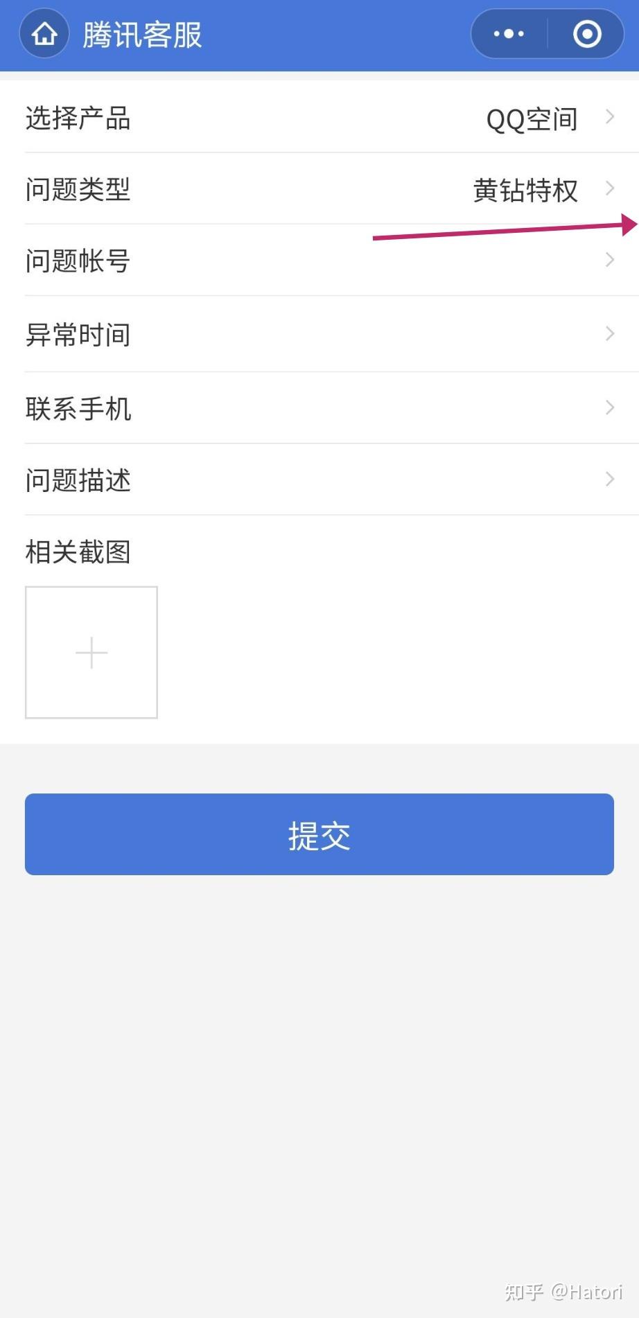 qq空间被赞删除=空间被赞记录怎么删除