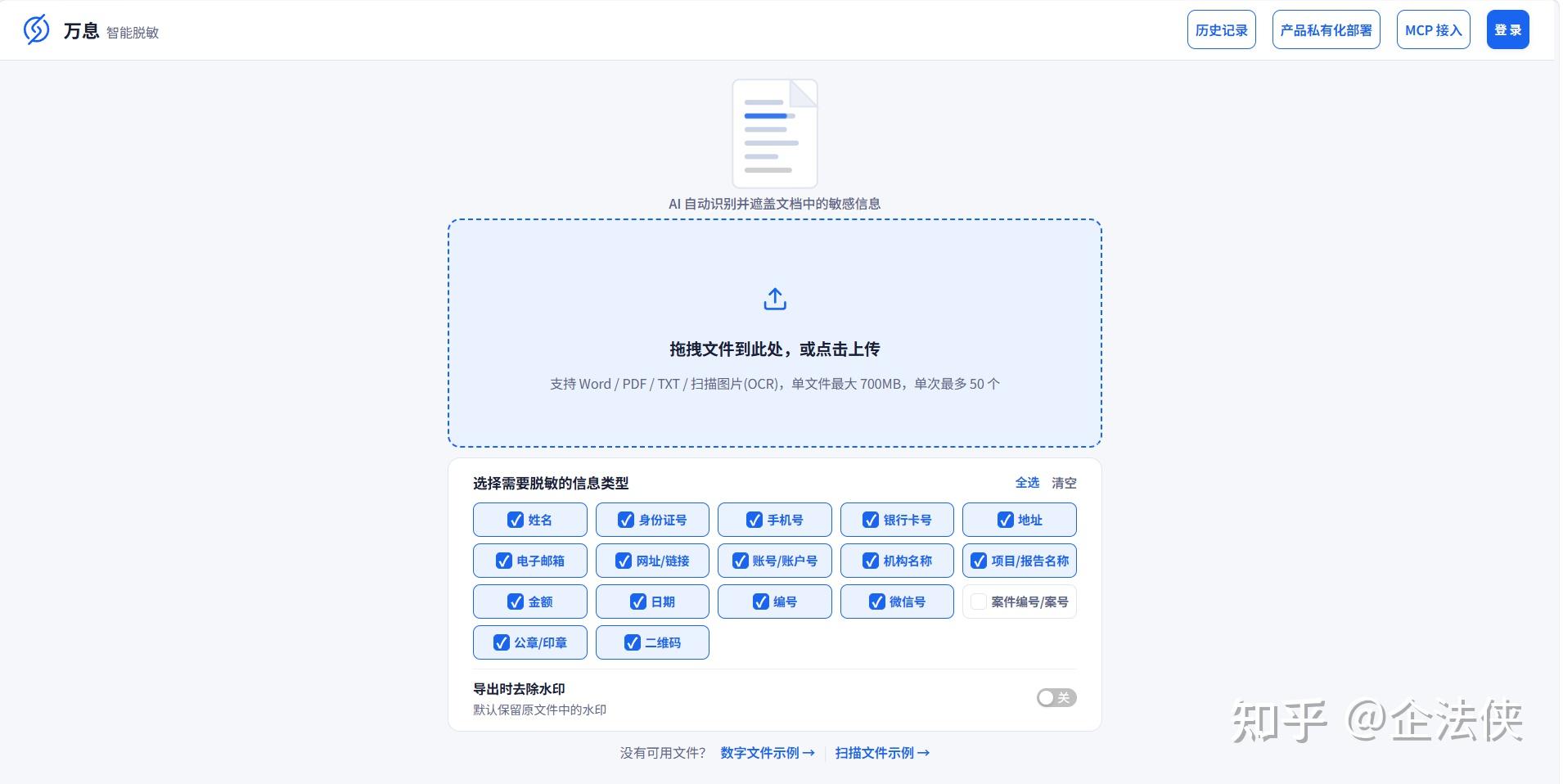 暗标评审场景下,我是怎么发现标书脱敏和标书查重缺一不可的 - 知乎