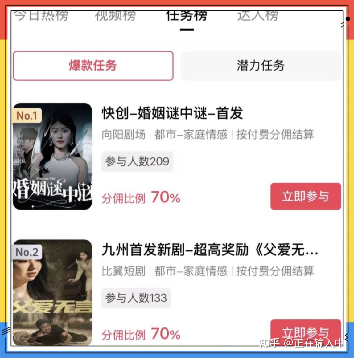 短剧推广真的能赚钱吗?2026最新短剧推广授权平台盘点,4个免费授权入口详解! - 知乎