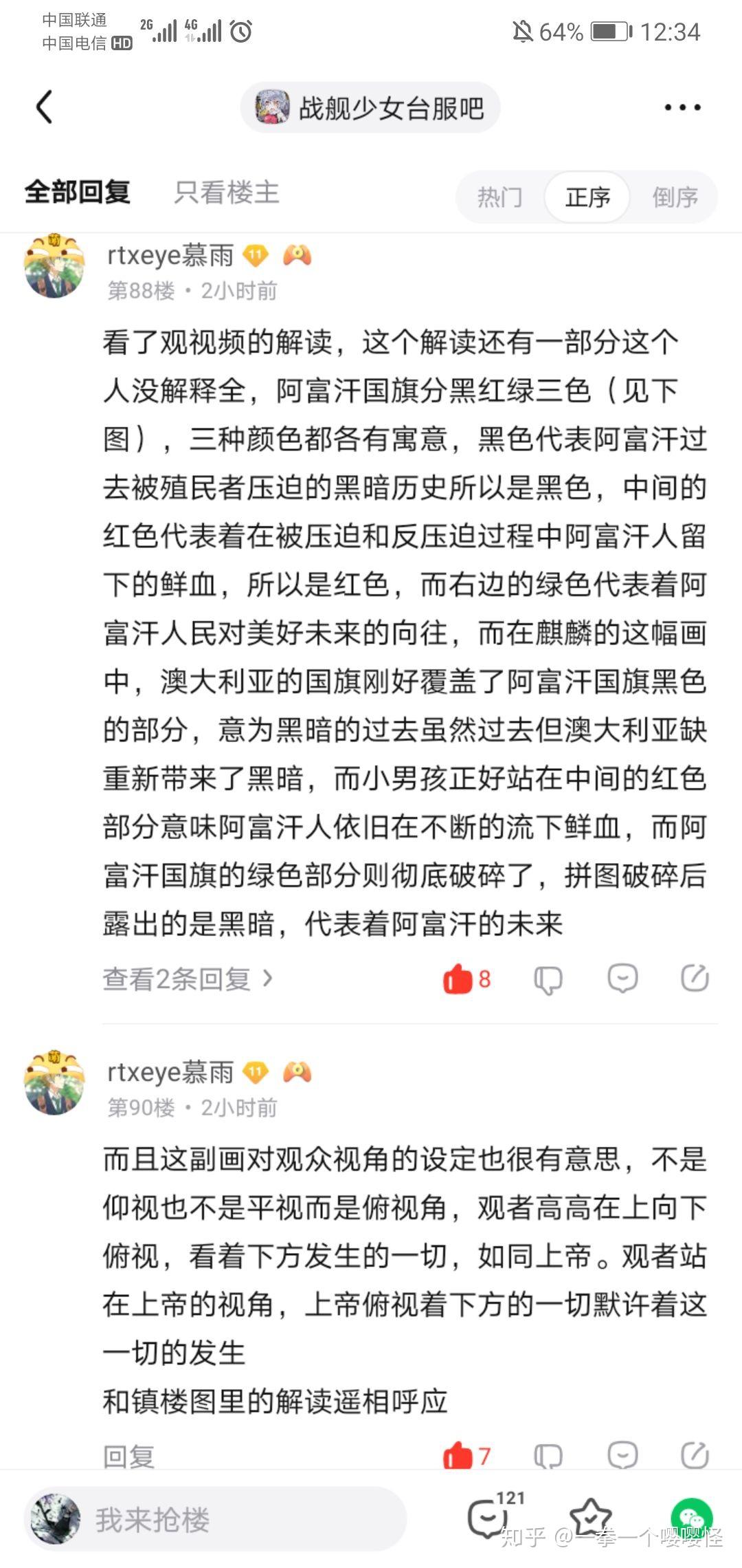 乌合麒麟致莫里森解读图片