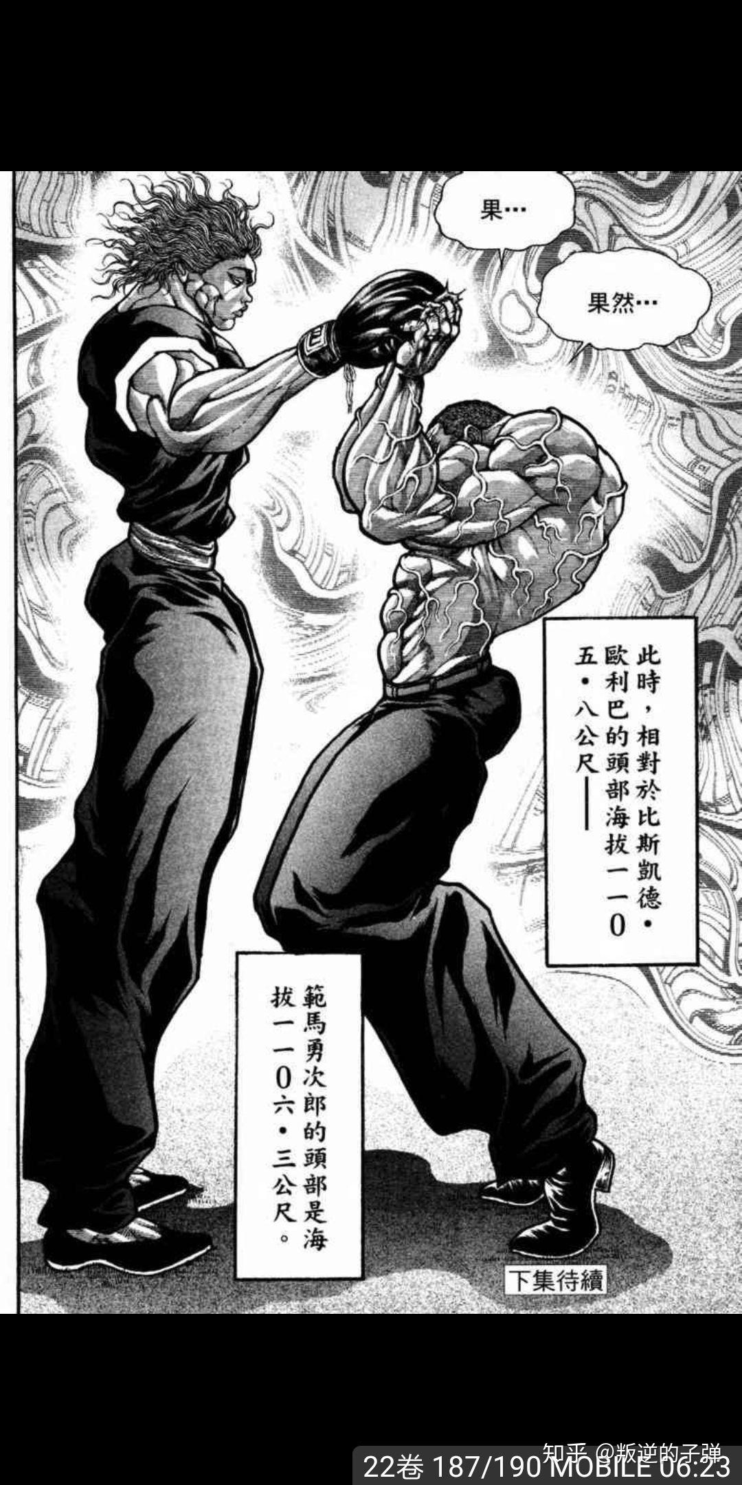 野比大雄为什么被称为野比海皇具体有哪些事迹