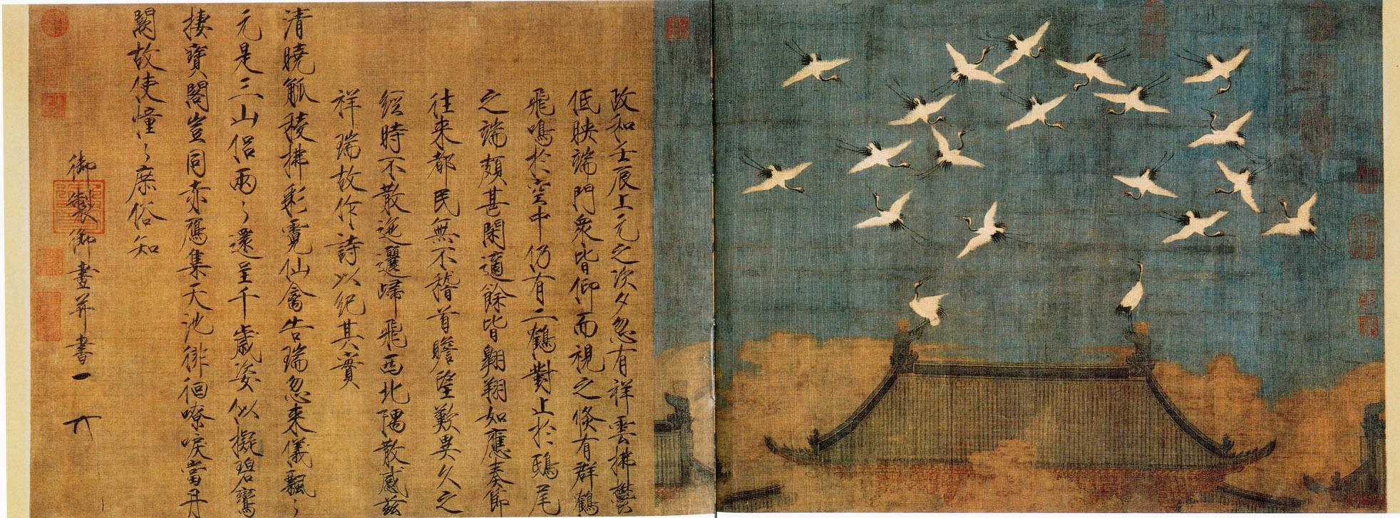 汴京残梦：宋徽宗书法全集- 知乎