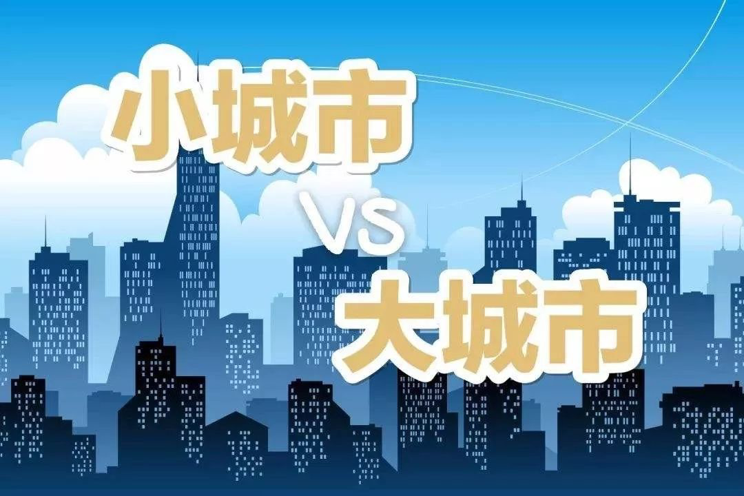 按我们家现有的条件，孩子应该留在乡镇还是转去城市？