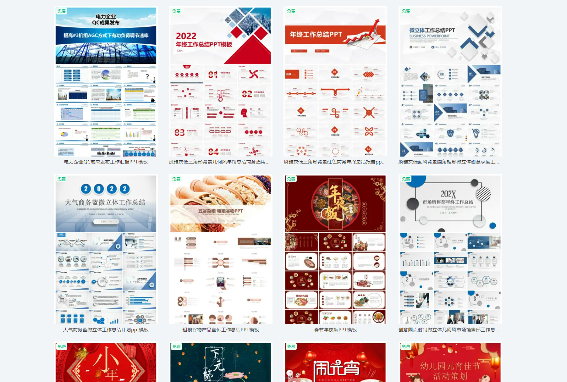 新人怎样可以做出精美的 PPT ？ - 知乎