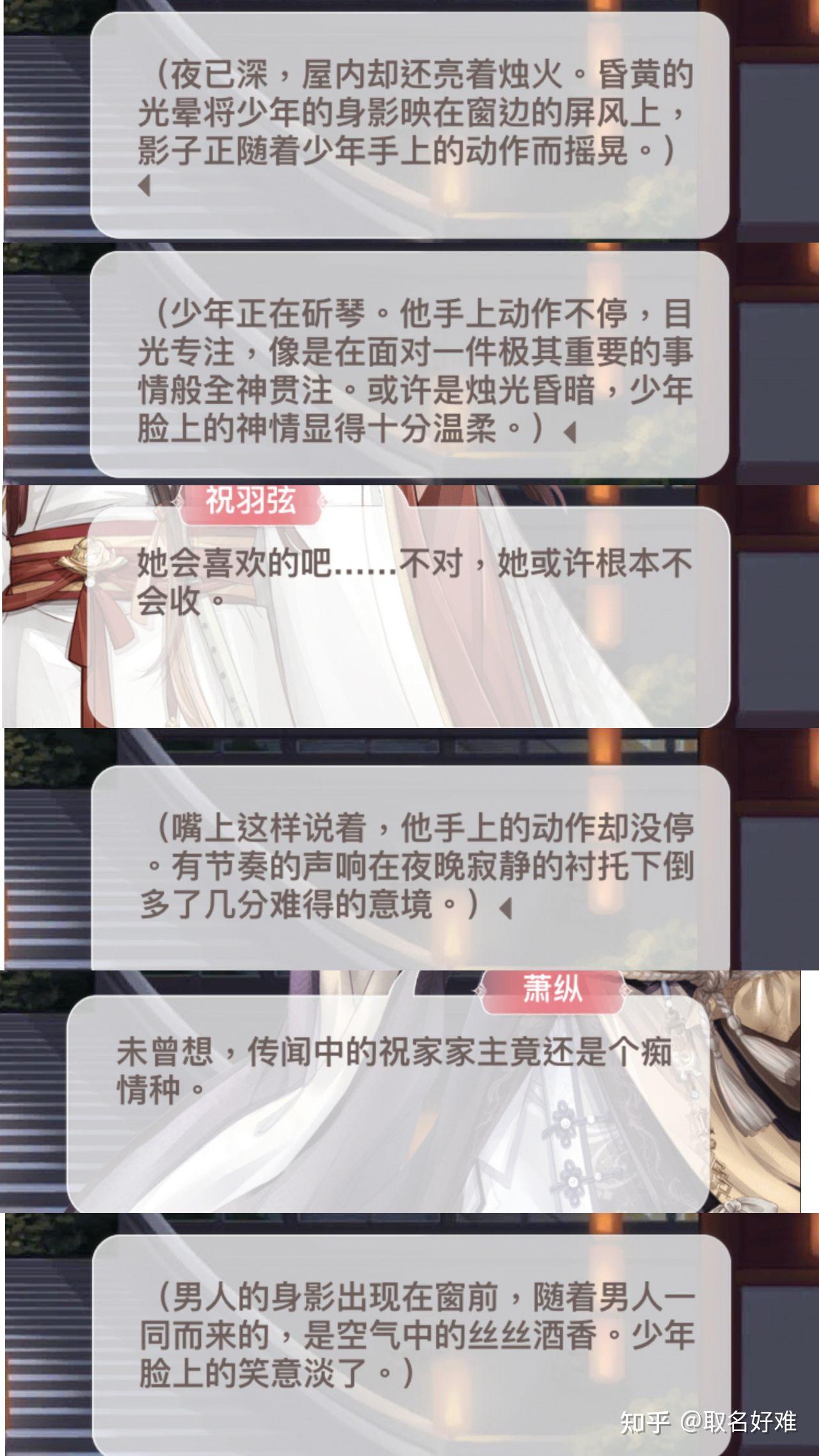 求问奇迹暖暖目前已更新的祝羽弦冥水鸢完整故事线