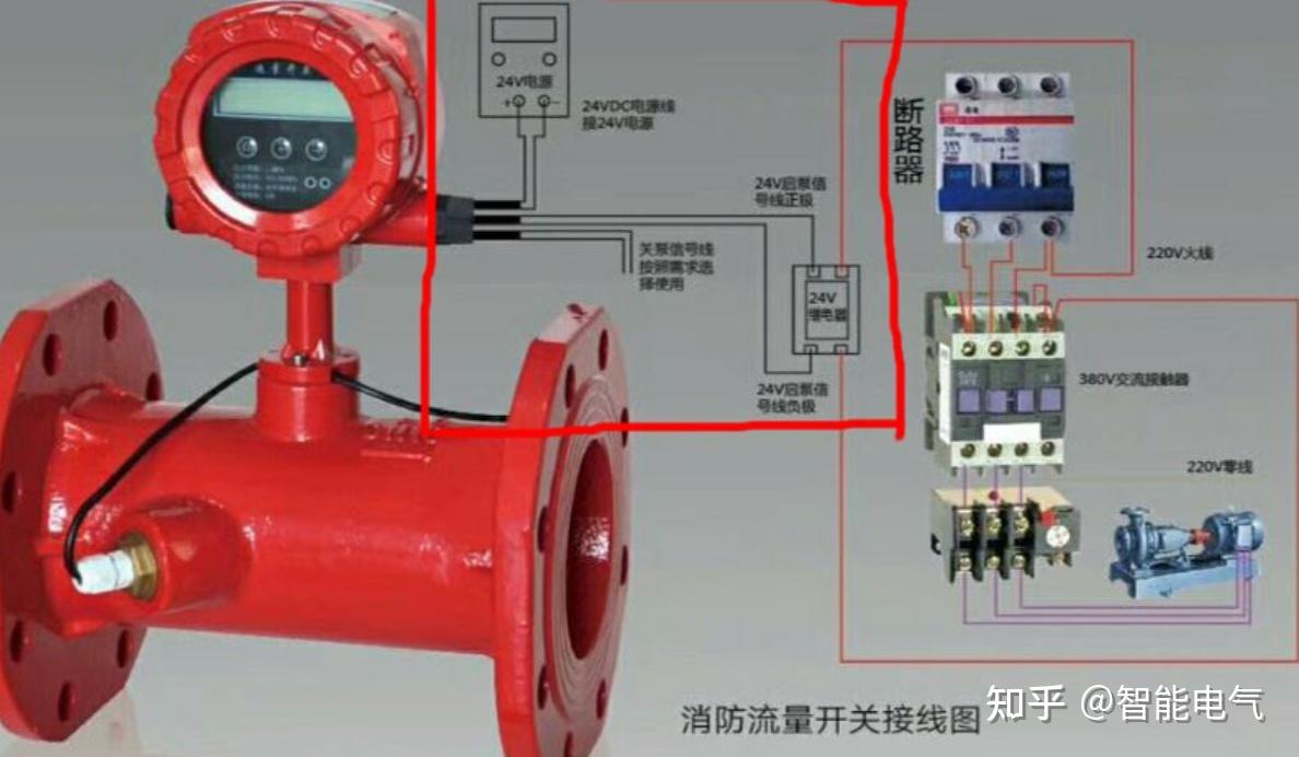 消防流量开关接线图图片