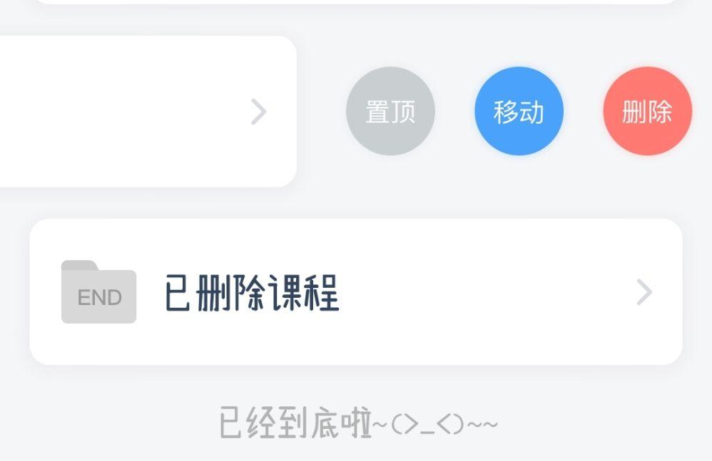 学习通怎么删除原来的作业答案的简单介绍