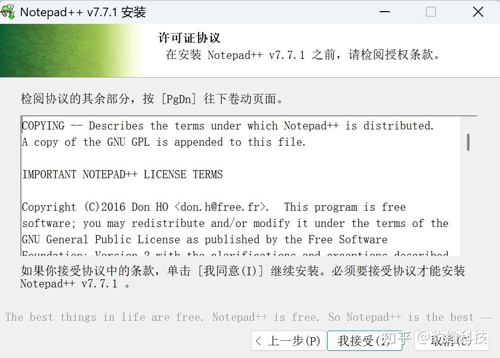 Notepad++ 下载安装教程(2026 最新版):新手如何安全安装并设置中文界面? - 知乎