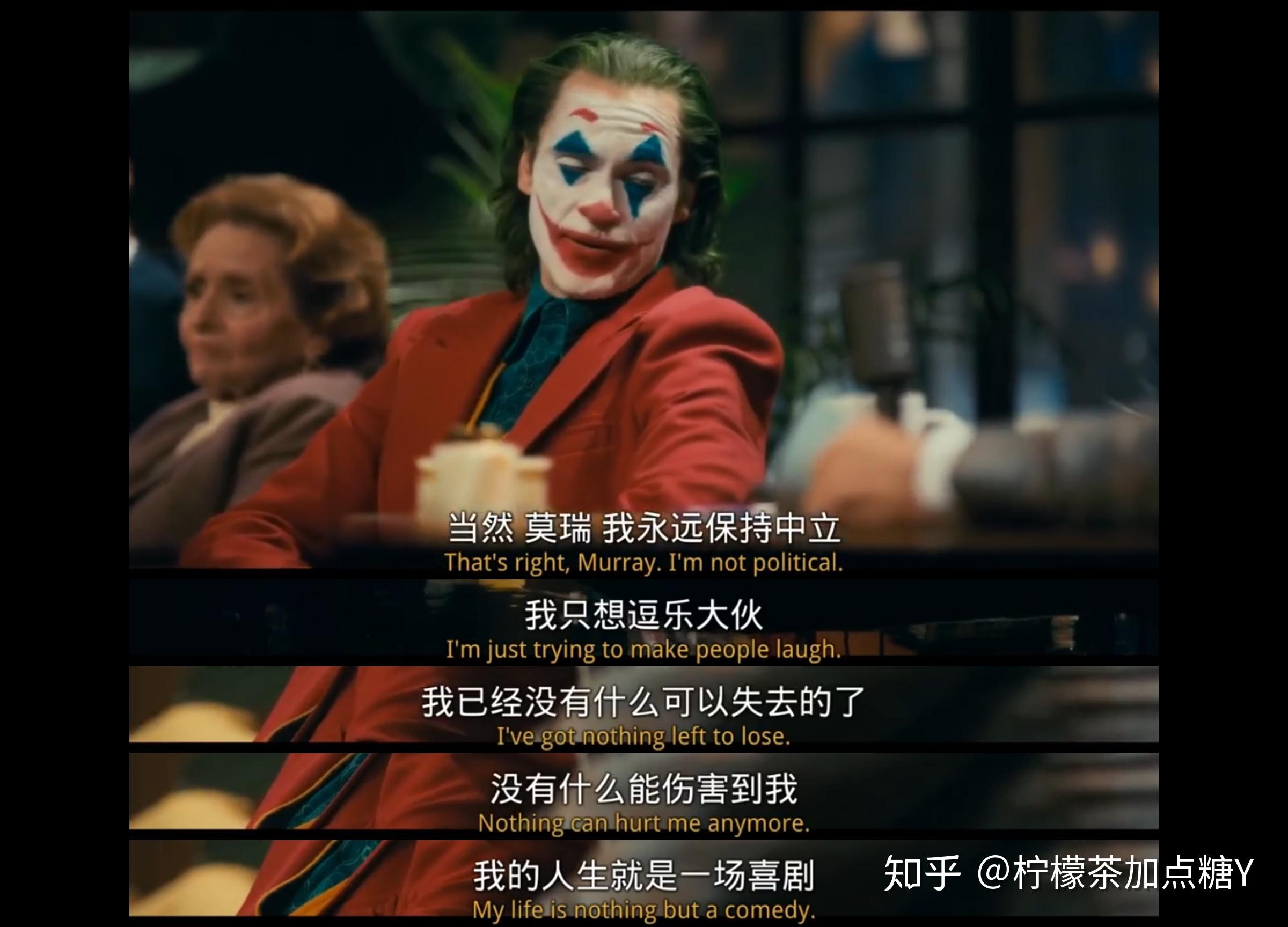 電影《小丑》(joker)(2019)有哪些細思極恐的片段? - 知乎