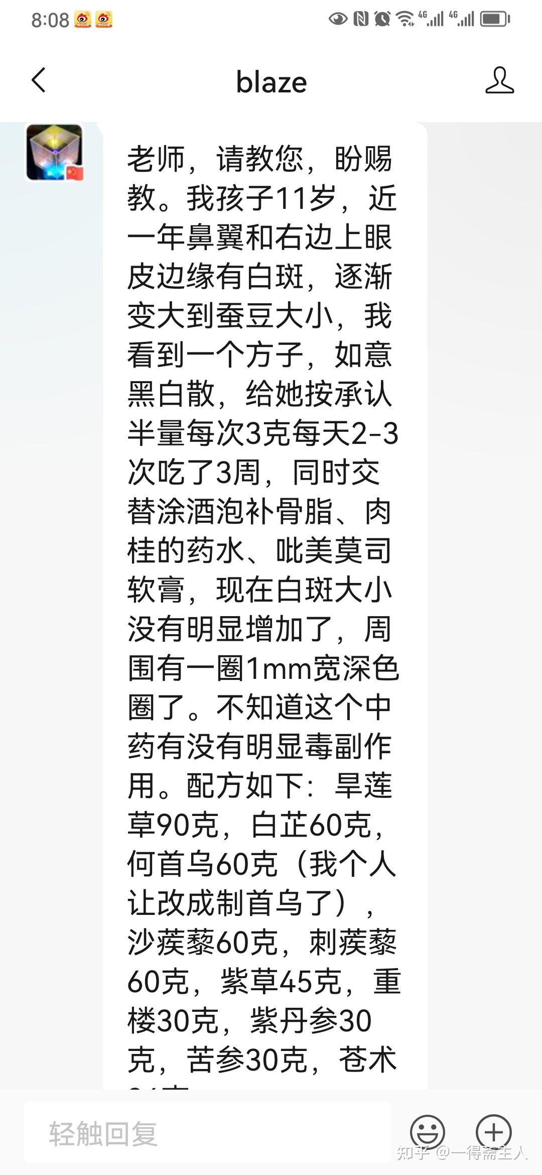 中医不分科吗？中医分十三科！ - 知乎