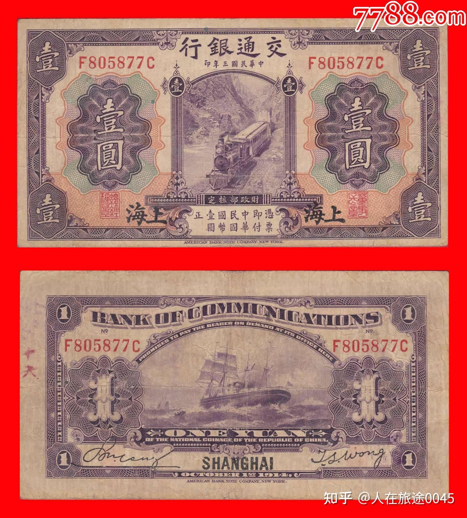 民国时期的“法币”是怎么回事 - 知乎