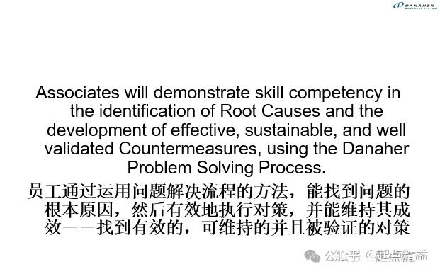 丹纳赫DBS工具丨09-解决问题的流程（Problem Solving Proces） - 知乎