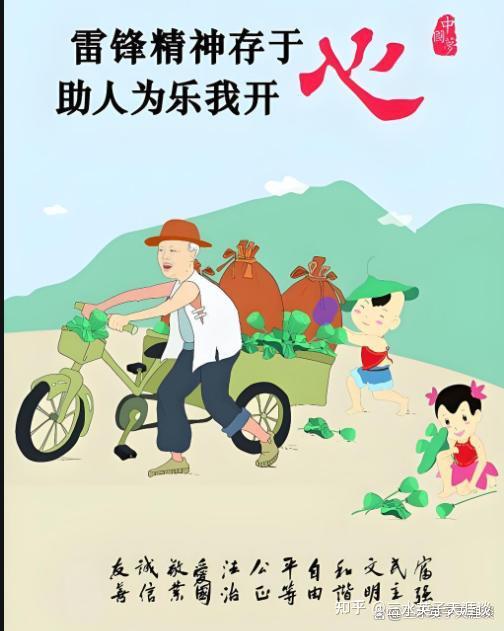 助人为乐的目的是利他还是利己