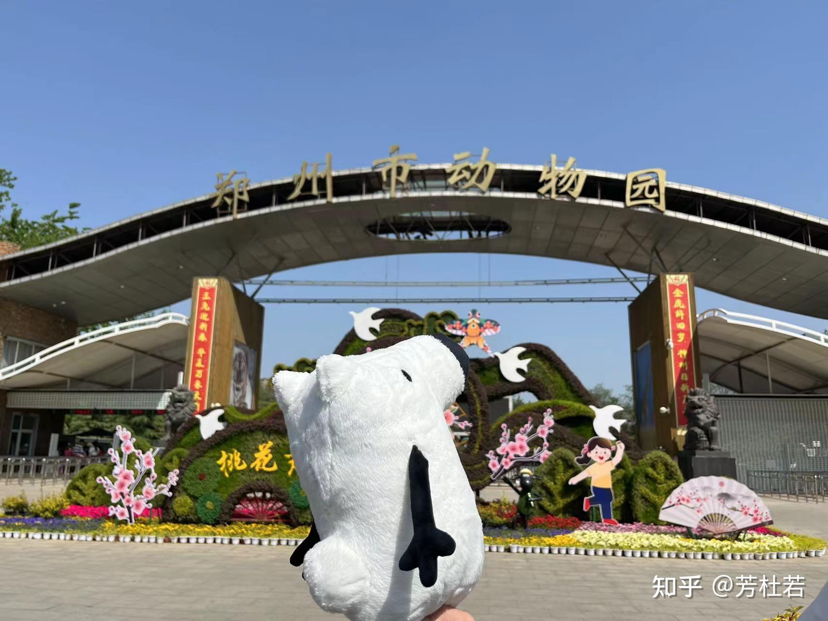 2019郑州动物园-旅游攻略-门票-地址-问答-游记点评，郑州旅游旅游景点推荐-去哪儿攻略