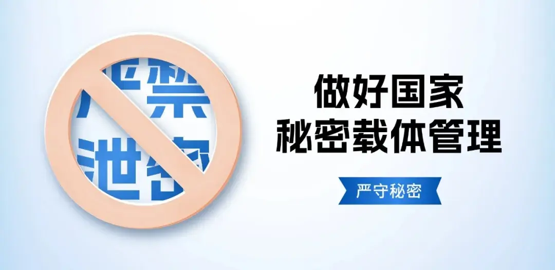 新修订保密法解读之保密制度篇 - 知乎